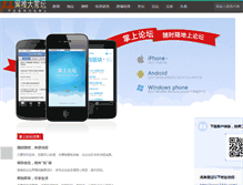 Tablet Screenshot of 14du.com